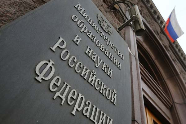 Министерством науки и высшего образования российской федерации утверждены показатели