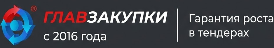 МУКЦ Госзакупки