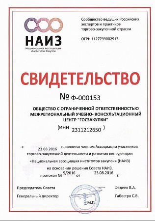 Повышение квалификации СКОРАЯ И НЕОТЛОЖНАЯ ПОМОЩЬ, 144 ак.ч. + сертификат