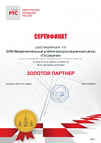 Золотой сертификат МУКЦ 