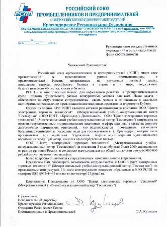 Профессиональная переподготовка УПРАВЛЕНИЕ ПЕРСОНАЛОМ И КАДРОВОЕ ДЕЛОПРОИЗВОДСТВО, 370 часов