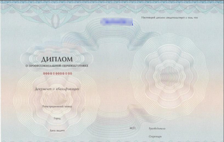 Профессиональная переподготовка ОБЩАЯ ПРАКТИКА, от 500 ак.ч. + сертификат