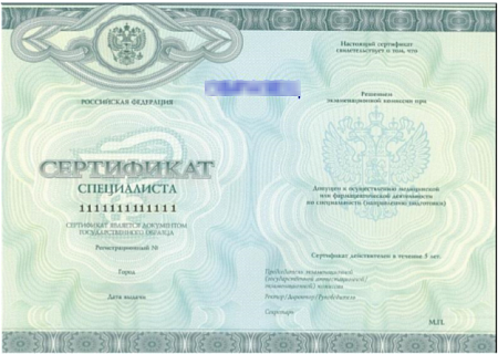 Профессиональная переподготовка СУДЕБНО-МЕДИЦИНСКАЯ ЭКСПЕРТИЗА, от 500 ак.ч. + сертификат