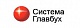 «Система Главбух» для упрощенки