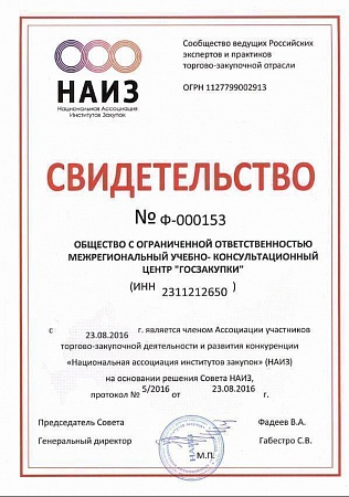 Профессиональная переподготовка СКОРАЯ И НЕОТЛОЖНАЯ ПОМОЩЬ, 506 ак.ч. + сертификат