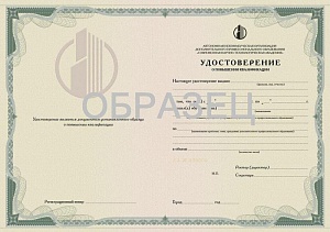 Повышение квалификации 144 часа; "Основы полиграфии"