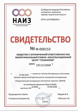 Профпереподготовка специалиста по логистике на автомобильном транспорте в пределах РФ, 320 ак.ч.