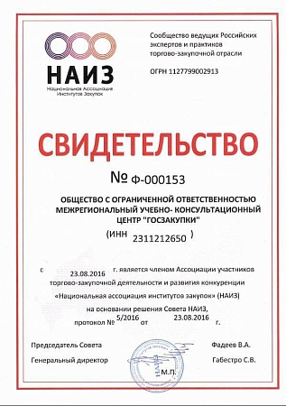 Профессиональная переподготовка 260 ак.ч. "Педагог/Воспитатель дополнительного образования"
