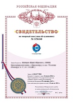 Свидетельство на товарный знак № 1156140