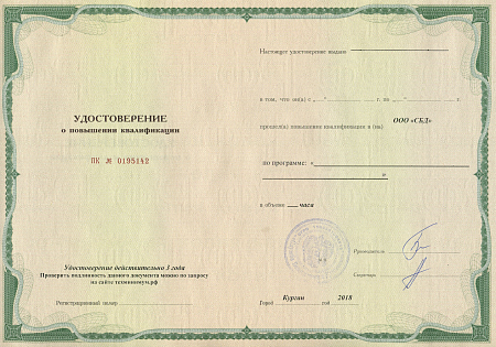 Повышение квалификации 16 часов; "ОБУЧЕНИЕ РАБОТНИКОВ ГОСУДАРСТВЕННЫХ ОРГАНИЗАЦИЙ ПО ОКАЗАНИЮ ПЕРВОЙ ПОМОЩИ"