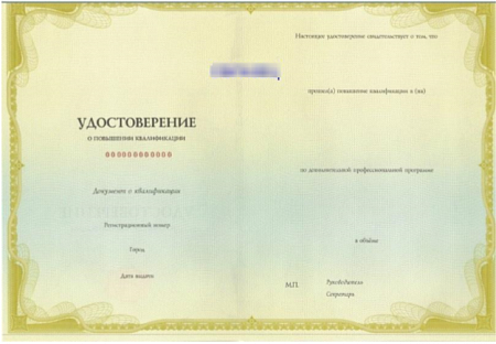 Повышение квалификации МЕДИЦИНСКИЙ МАССАЖ, 144 ак.ч. + сертификат