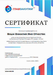 Практика на тренажере ЕИС (6 дней)