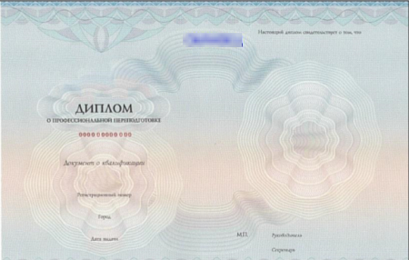 Профессиональная переподготовка МЕДИЦИНСКИЙ МАССАЖ, 288 ак.ч. + сертификат