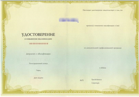 Повышение квалификации СЕСТРИНСКОЕ ДЕЛО, от 140 ак.ч. + сертификат