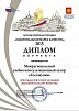 Повышение квалификации работников, ответственных за обеспечение транспортной безопасности