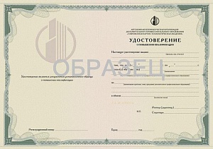 Повышение квалификации 144 часа; "Оформление трудовых отношений в РФ. Зарплатные схемы"