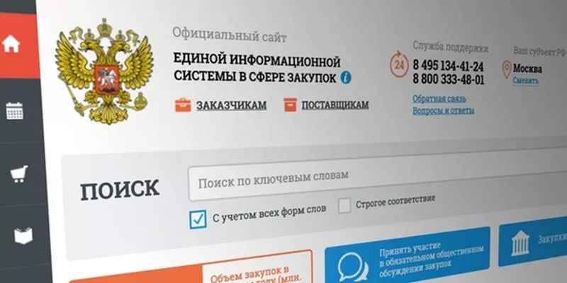 Невыполнение закона при заключении контракта и внесении в него корректировок