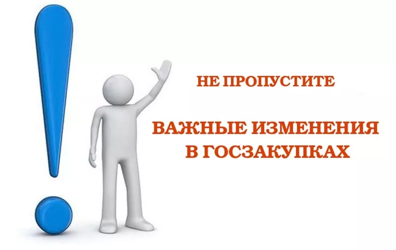 Что нельзя включать в закупку лекарственных препаратов по 44-ФЗ